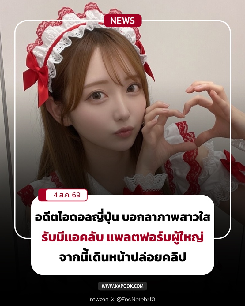 คานาเดะ โมกะ 
