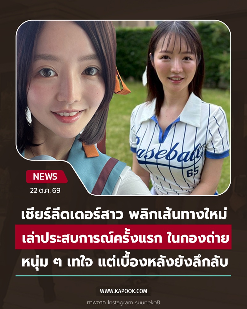 ยุนซูอา