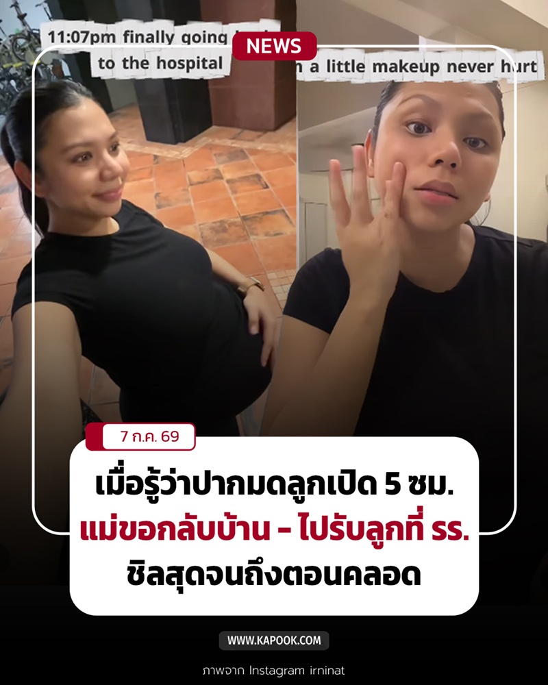 คลอดลูก
