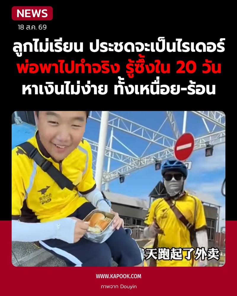 ไรเดอร์