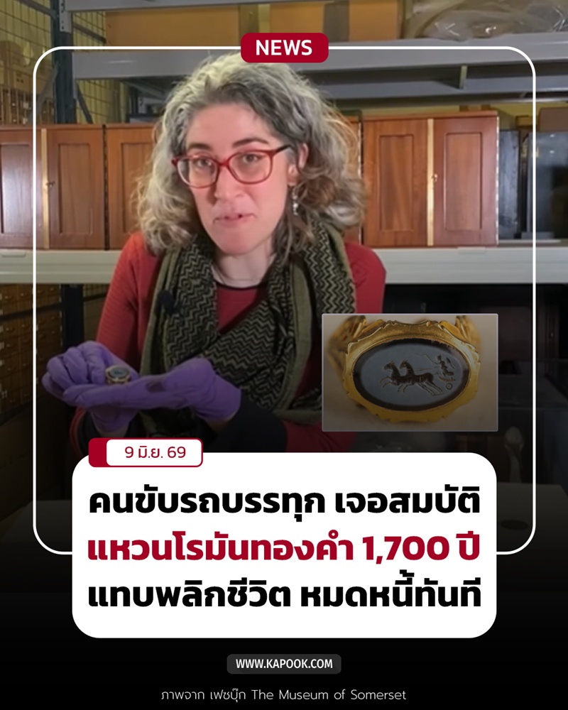 แหวนทองคำโบราณ