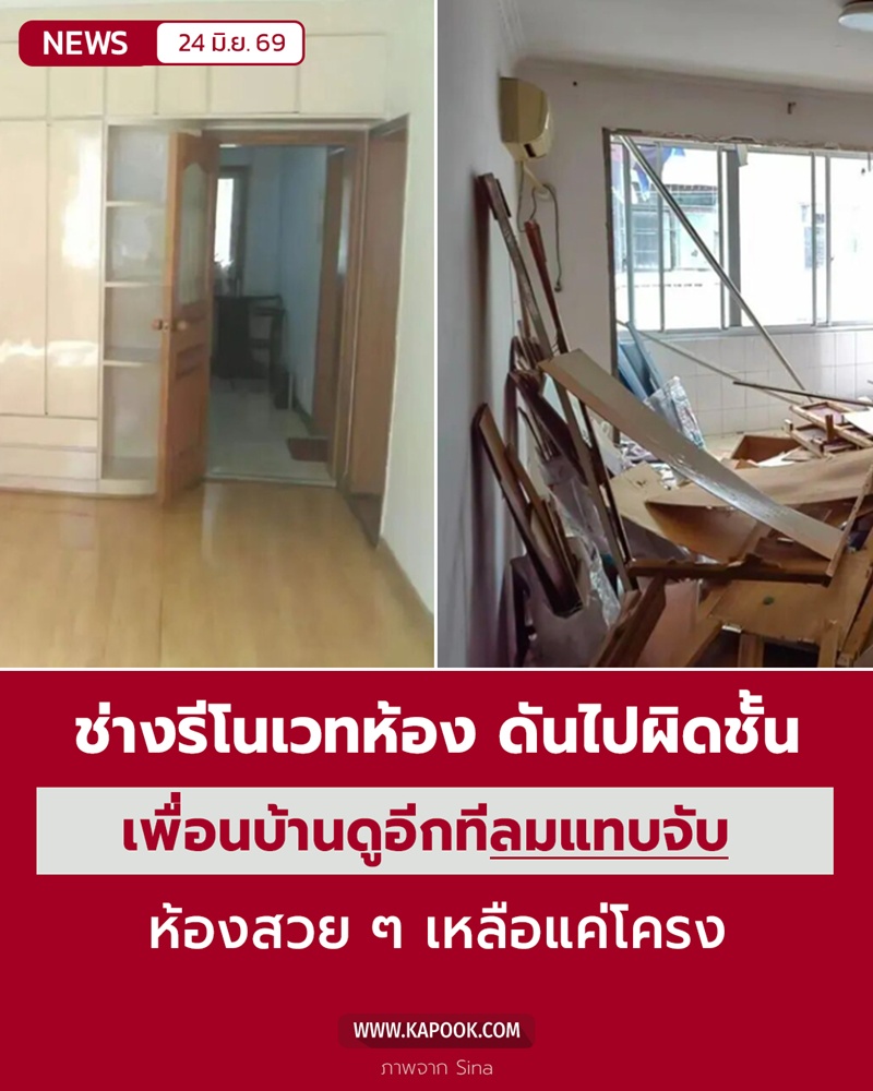 รีโนเวทห้อง