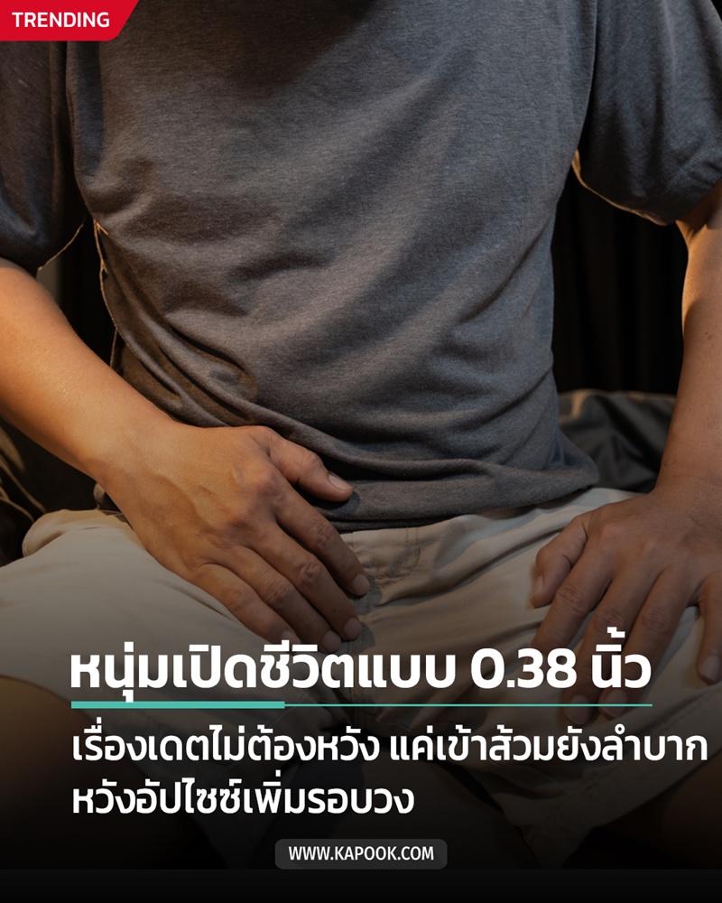 อวัยวะเพศเล็ก