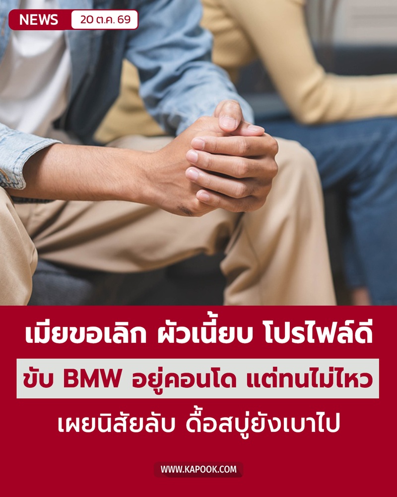 ฟ้องหย่า