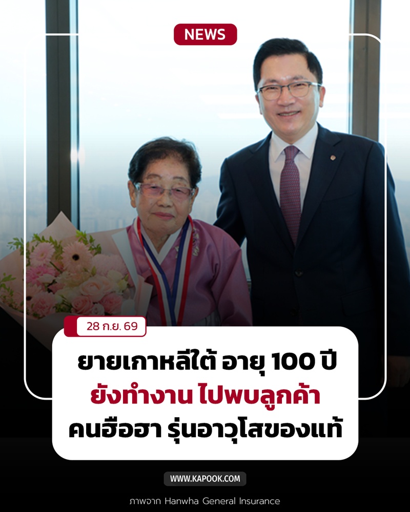 ยายอายุ 100 ปี ยังทำงานได้