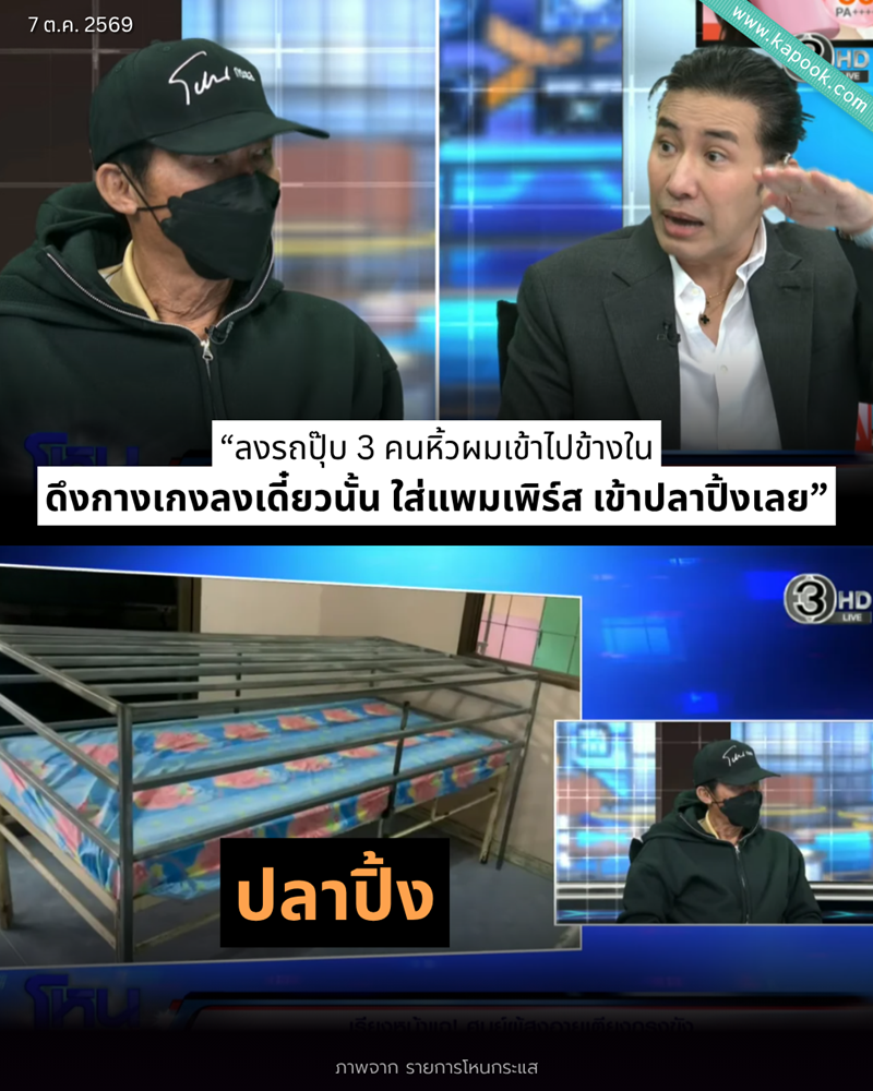 สั่งปิดศูนย์ดูแลผู้สูงอายุท่าม่วง สั่งปิดศูนย์ดูแลผู้สูงอายุท่าม่วง