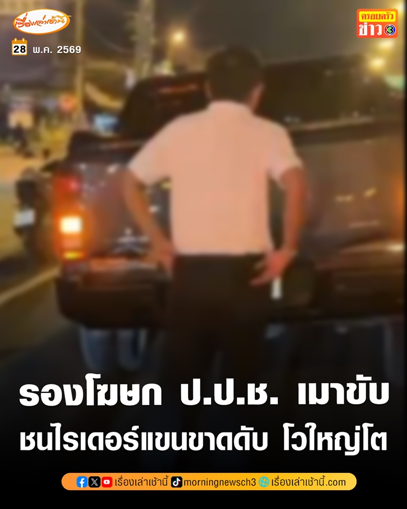 เมาแล้วขับ