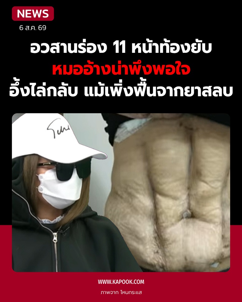 ดูดไขมัน ดูดไขมัน