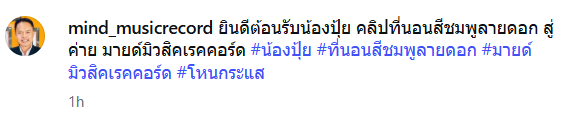 ปุ้ย สาวในคลิปที่นอนชมพู