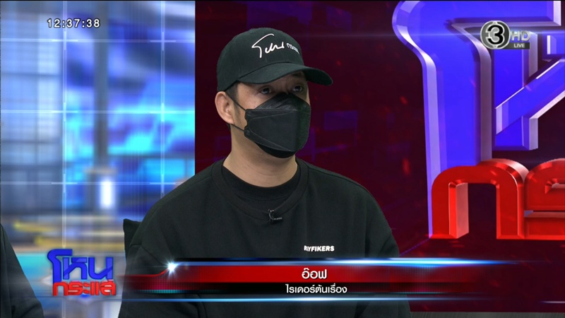 ไรเดอร์ลุยหลังแรงงานต่างด้าวไล่ทุบ แฉผู้ก่อเหตุมีบ้าน 8 ล้านในไทย