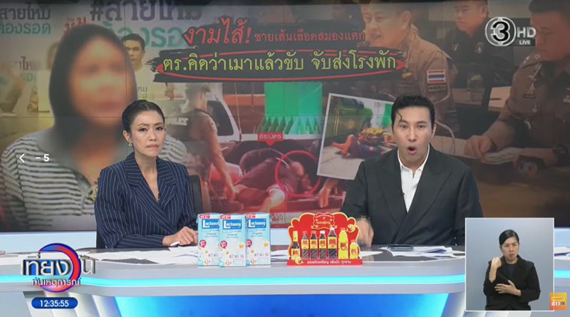 หนุ่ม กรรชัย ฟาดตำรวจไม่เห็นสัญญาณมือคนป่วยสโตรก