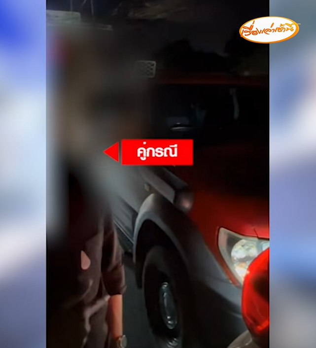 ชนท้ายแล้วท้าต่อย