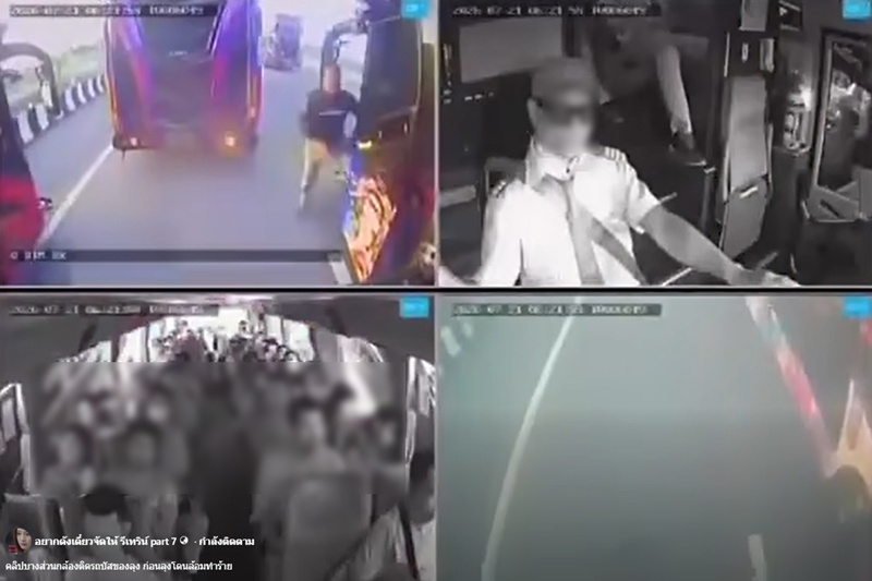 รถทัวร์ต่อยคนขับรถบัส