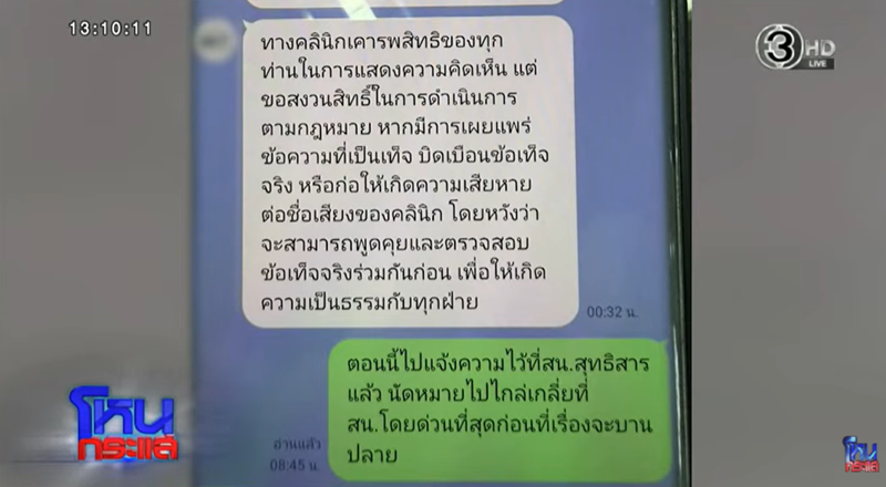 ดุดไขมัน ดุดไขมัน