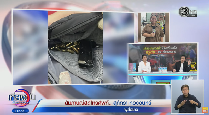 ปืนที่ใช้ก่อเหตุกราดยิง