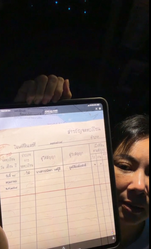 บุ๋ม ปนัดดา