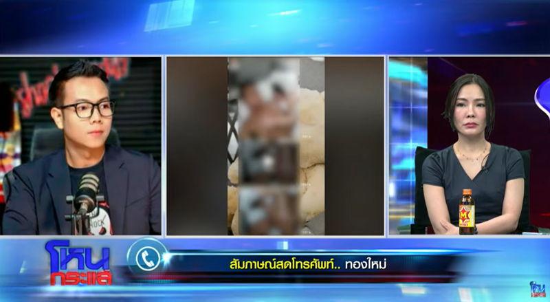 เกศ สาวไส้ ทองใหม่ คบซ้อน