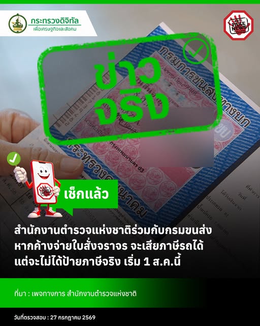 ค้างจ่ายใบสั่ง