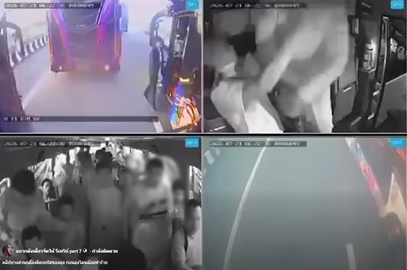 รถทัวร์ต่อยคนขับรถบัส