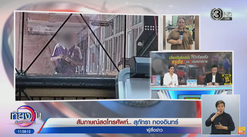 ปืนที่ใช้ก่อเหตุกราดยิง