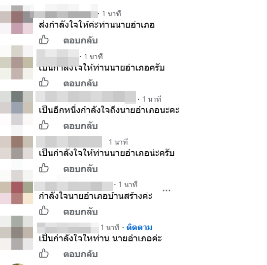 นายอำเภอบ้านสร้างถูกย้ายฟ้าผ่า นายอำเภอบ้านสร้างถูกย้ายฟ้าผ่า
