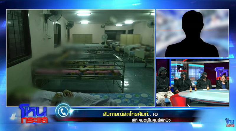 สั่งปิดศูนย์ดูแลผู้สูงอายุท่าม่วง สั่งปิดศูนย์ดูแลผู้สูงอายุท่าม่วง