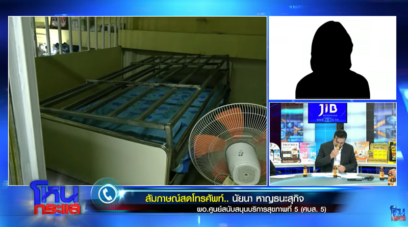 สั่งปิดศูนย์ดูแลผู้สูงอายุท่าม่วง สั่งปิดศูนย์ดูแลผู้สูงอายุท่าม่วง