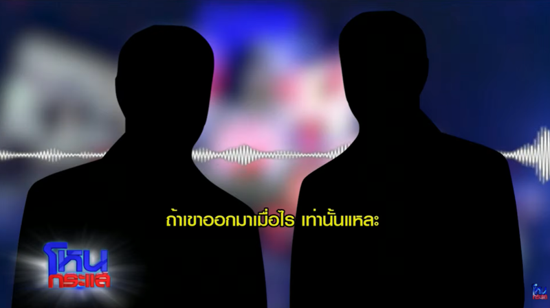 แม่ภัทร แจ้งความลูก