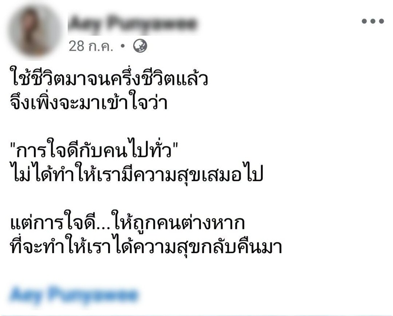 สีกาเอ๋