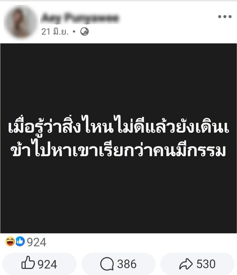 สีกาเอ๋