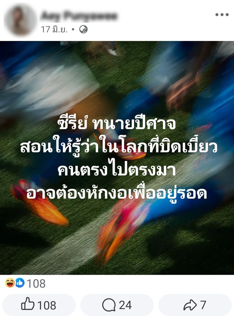 สีกาเอ๋