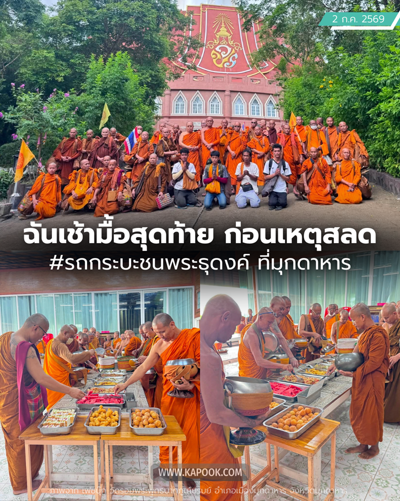 รถกระบะชนพระธุดงค์ รถกระบะชนพระธุดงค์