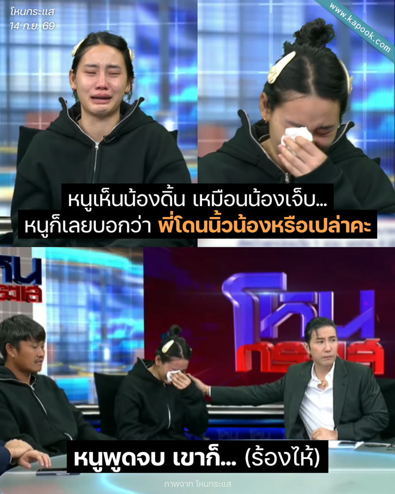 ผู้ช่วยพยาบาลตัดนิ้วลูกขาด
