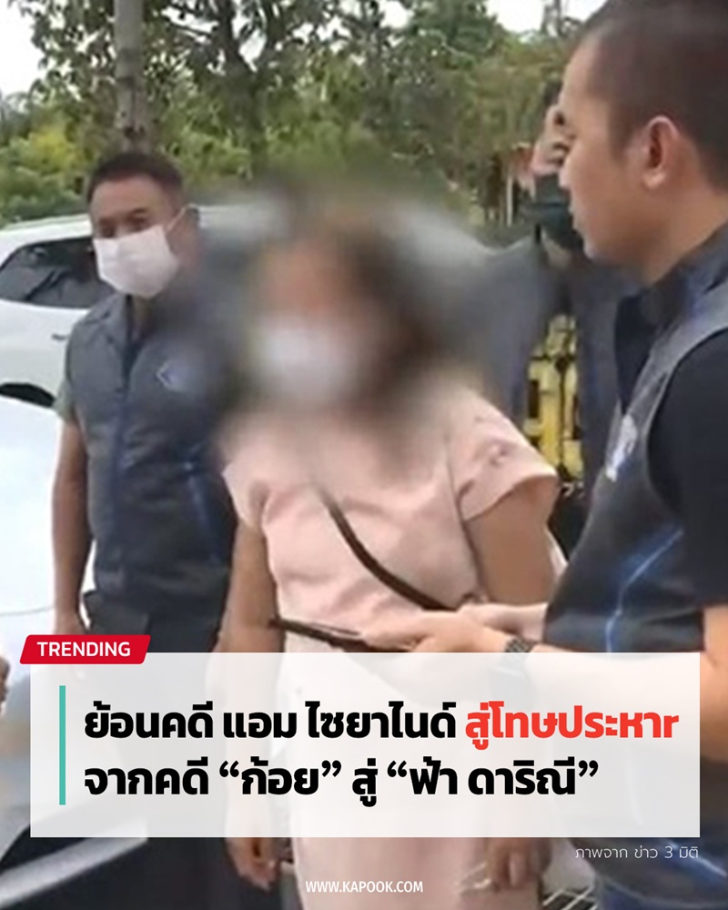 แอม ไซยาไนด์