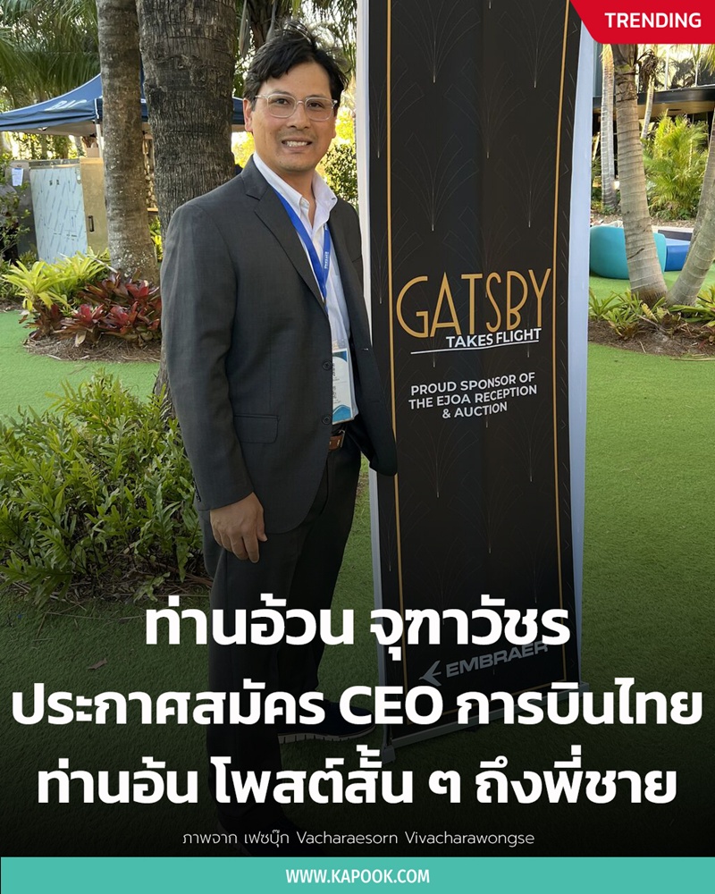 ท่านอ้วน จุฑาวัชร ท่านอ้วน จุฑาวัชร