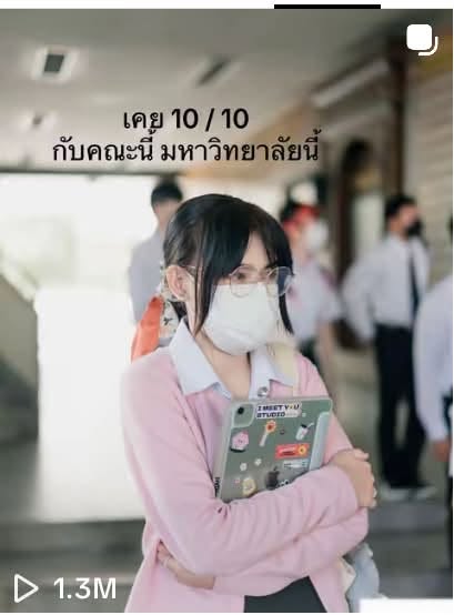 ดราม่านักศึกษา มข.