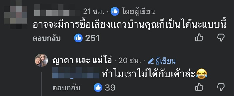 ลูกค้าใช้แบงก์ 500 ซื้อของเพียบ