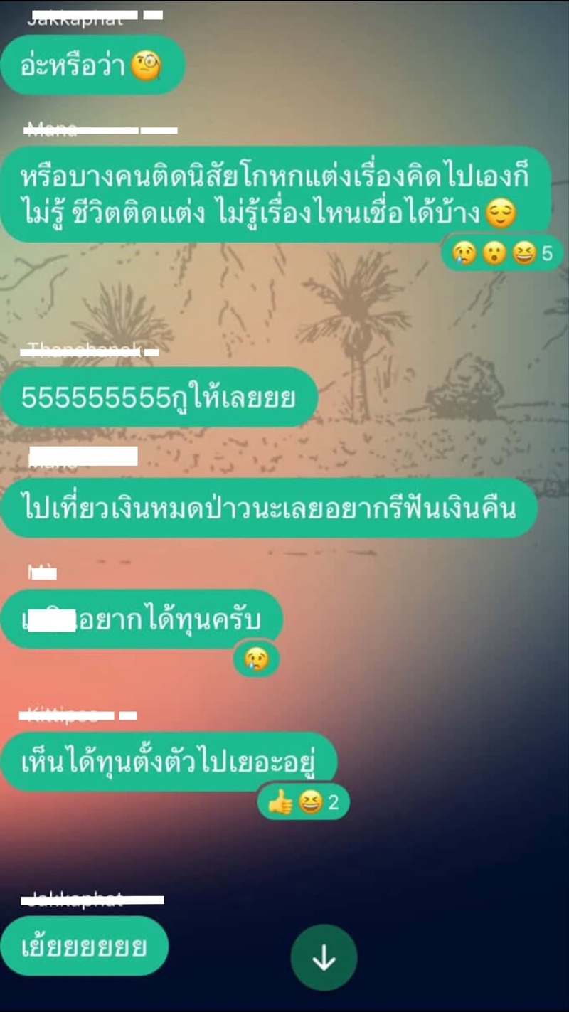 ดราม่านักศึกษา มข.