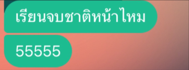ดราม่านักศึกษา มข.
