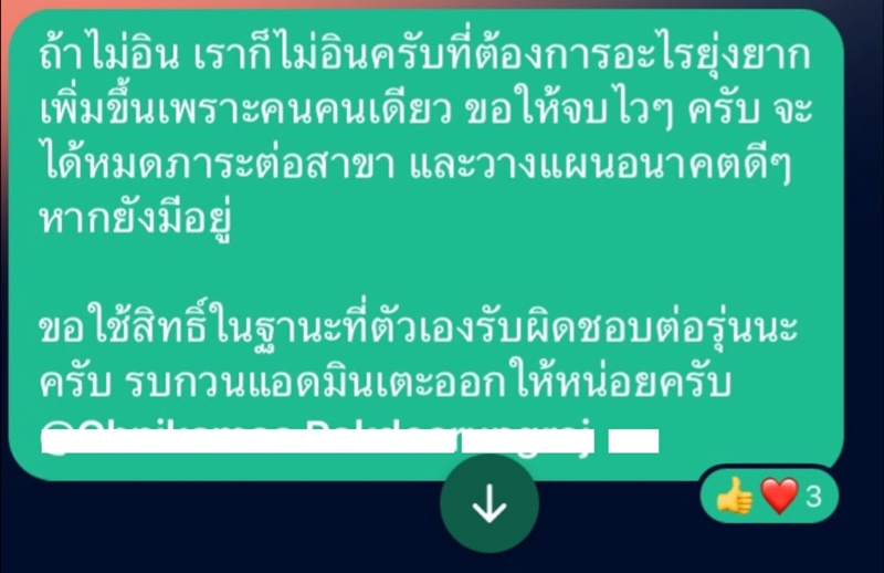 ดราม่านักศึกษา มข.