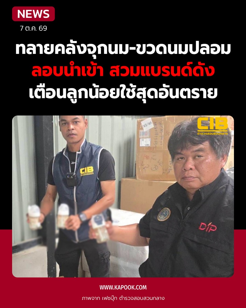 ขวดนม-จุกนมปลอม