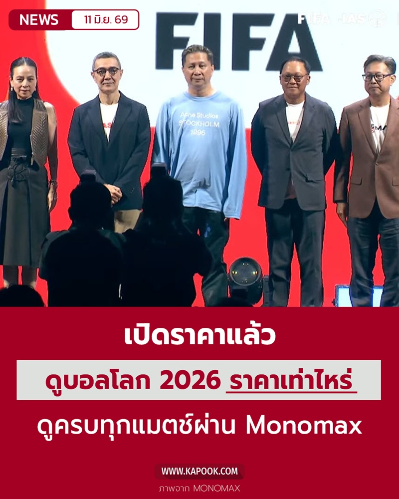ฟุตบอลโลก 2026 ฟุตบอลโลก 2026