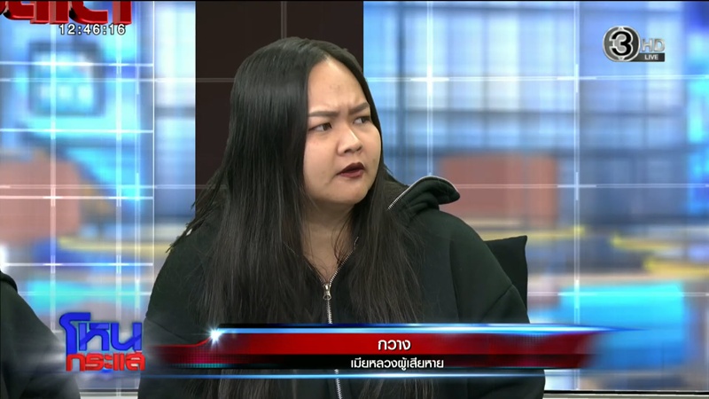 เมียหลวงบุกตามสามี