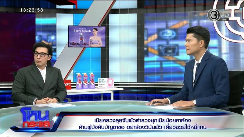 เมียหลวงบุกตามสามี