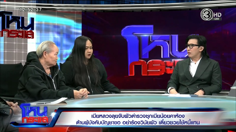 เมียหลวงบุกตามสามี