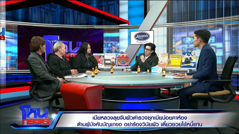 เมียหลวงบุกตามสามี