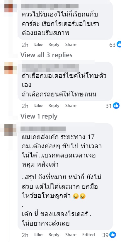 ความลับร้านเค้ก ความลับร้านเค้ก