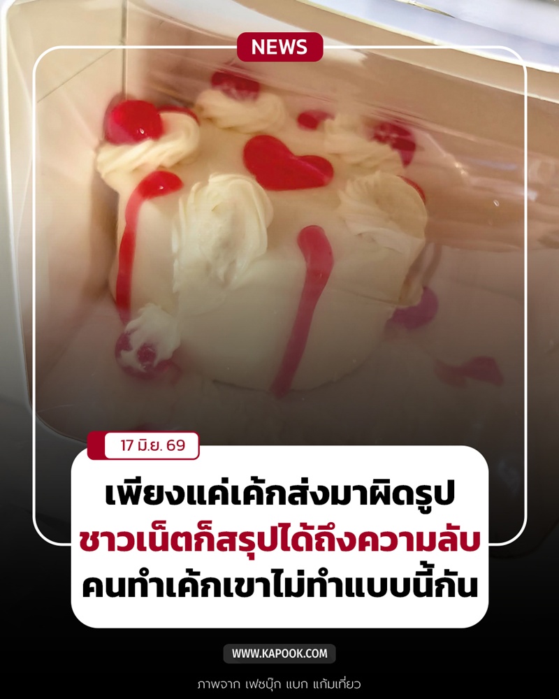 ความลับร้านเค้ก ความลับร้านเค้ก