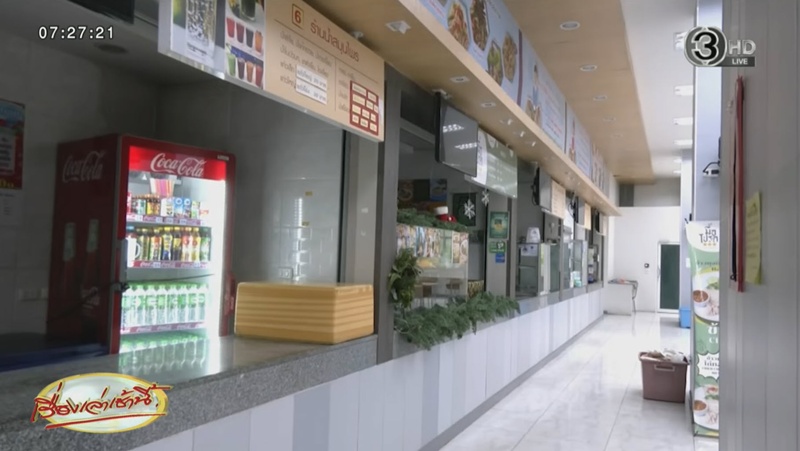 โรงอาหาร 12 ล้านบาท