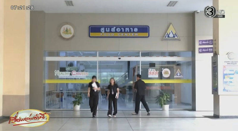 โรงอาหาร 12 ล้านบาท